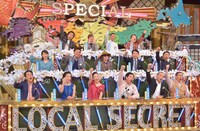 「秘密のケンミンSHOW」の出演者たち。(c)読売テレビ