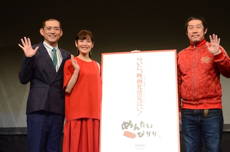 左から博多華丸、富田靖子、江口カン監督。