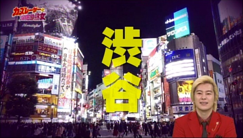 「カズレーザーと深掘り熟女」のワンシーン。(c)日本テレビ
