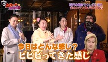 「カズレーザーと深掘り熟女」のワンシーン。(c)日本テレビ