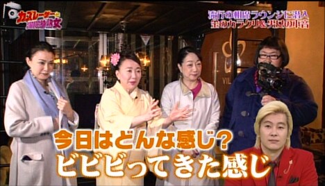 「カズレーザーと深掘り熟女」のワンシーン。(c)日本テレビ