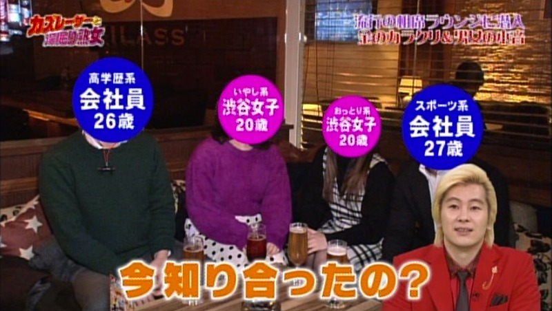 「カズレーザーと深掘り熟女」のワンシーン。(c)日本テレビ