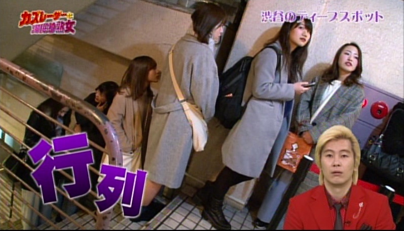 「カズレーザーと深掘り熟女」のワンシーン。(c)日本テレビ
