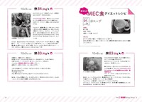 書籍「4カ月でここまで痩せました！餅田コシヒカリのダイエット日記」のイメージ。