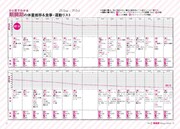 書籍「4カ月でここまで痩せました！餅田コシヒカリのダイエット日記」のイメージ。