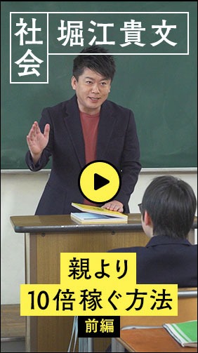 堀江貴文