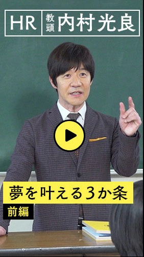 内村光良