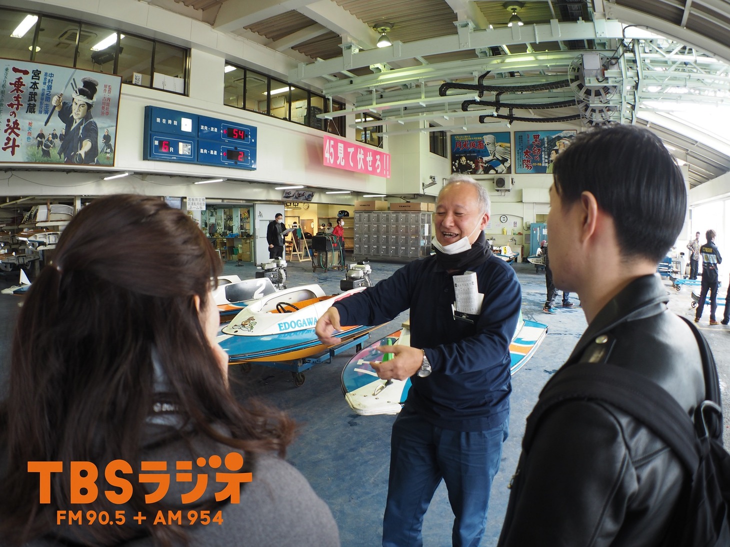 「ボートレース江戸川」を訪れたハライチ岩井ら。