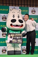 （左から）みどりのマキバオーとアンタッチャブル山崎。