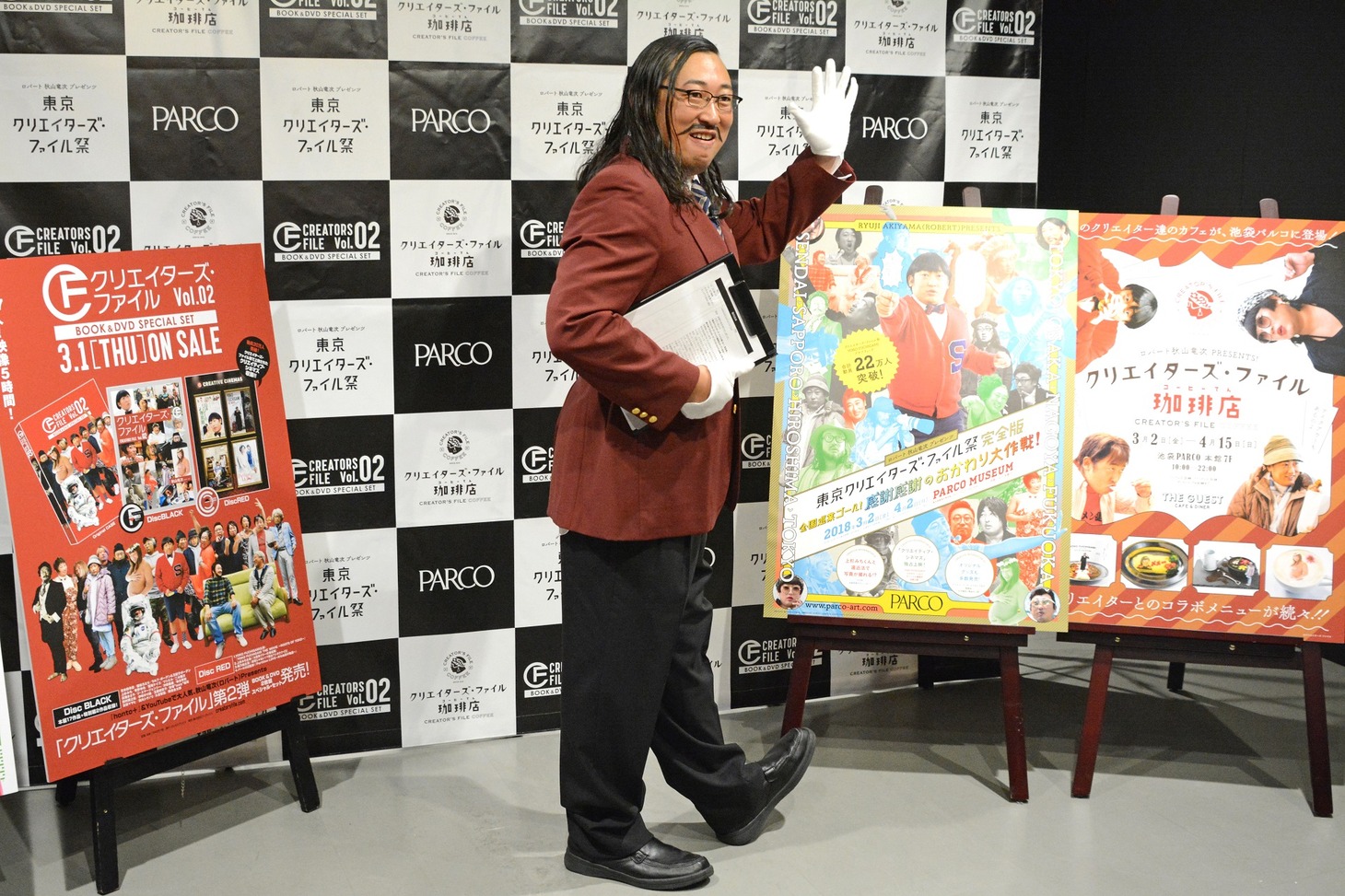 岡添金太郎