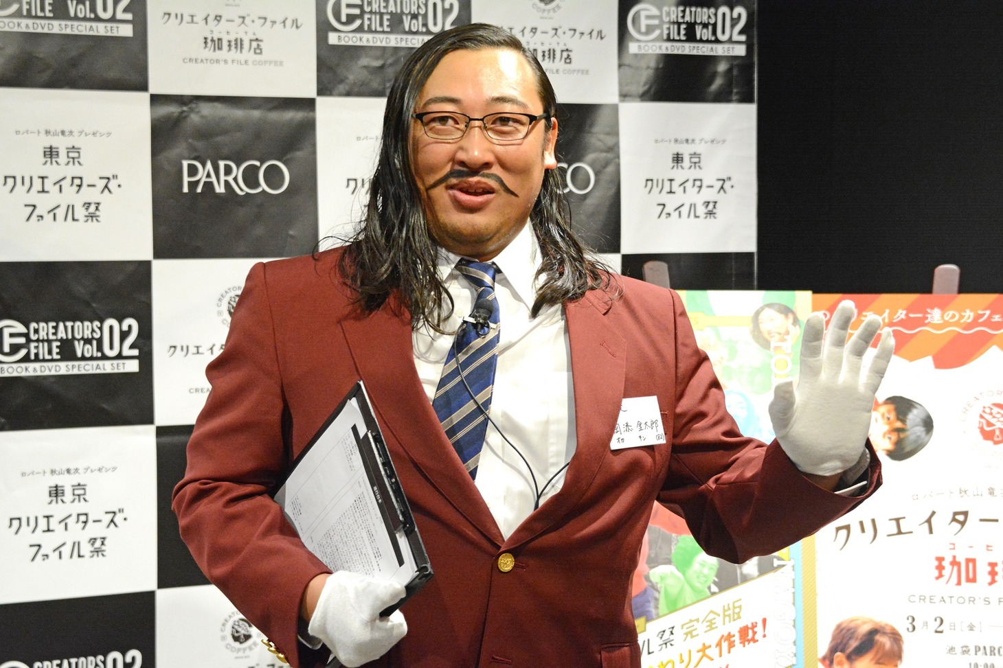 岡添金太郎