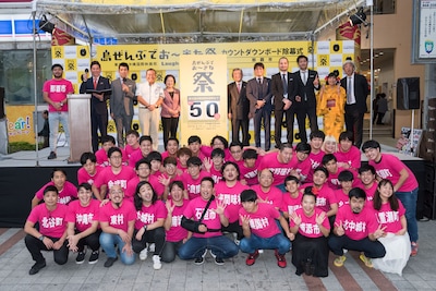 「島ぜんぶでおーきな祭」50日前カウントダウンボード除幕式の様子。