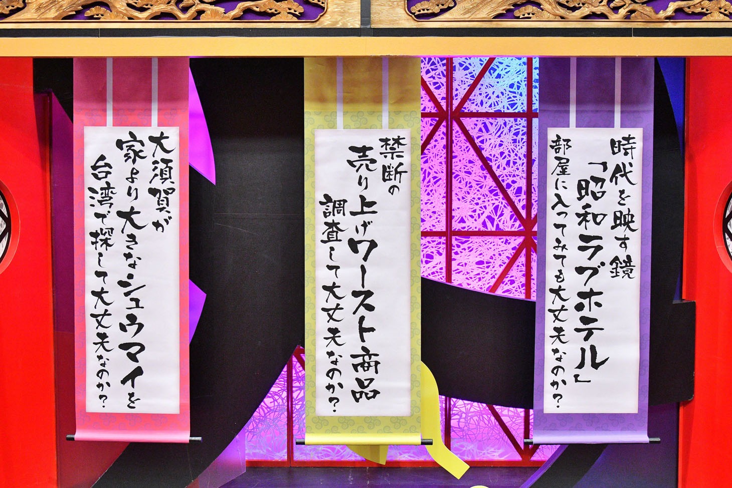 3月1日放送回で展開される企画。