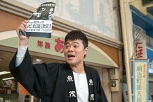 「You May Dream」に出演するバッドボーイズ佐田。(c)NHK