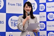 TBS改編説明会で進行を務める、山本恵里伽（TBSアナウンサー）。