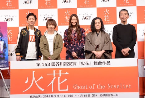 舞台「『火花』~Ghost of the Novelist~」に出演する(左から)NON STYLE石田、植田圭輔、観月ありさ、ピース又吉、演出の小松純也氏。