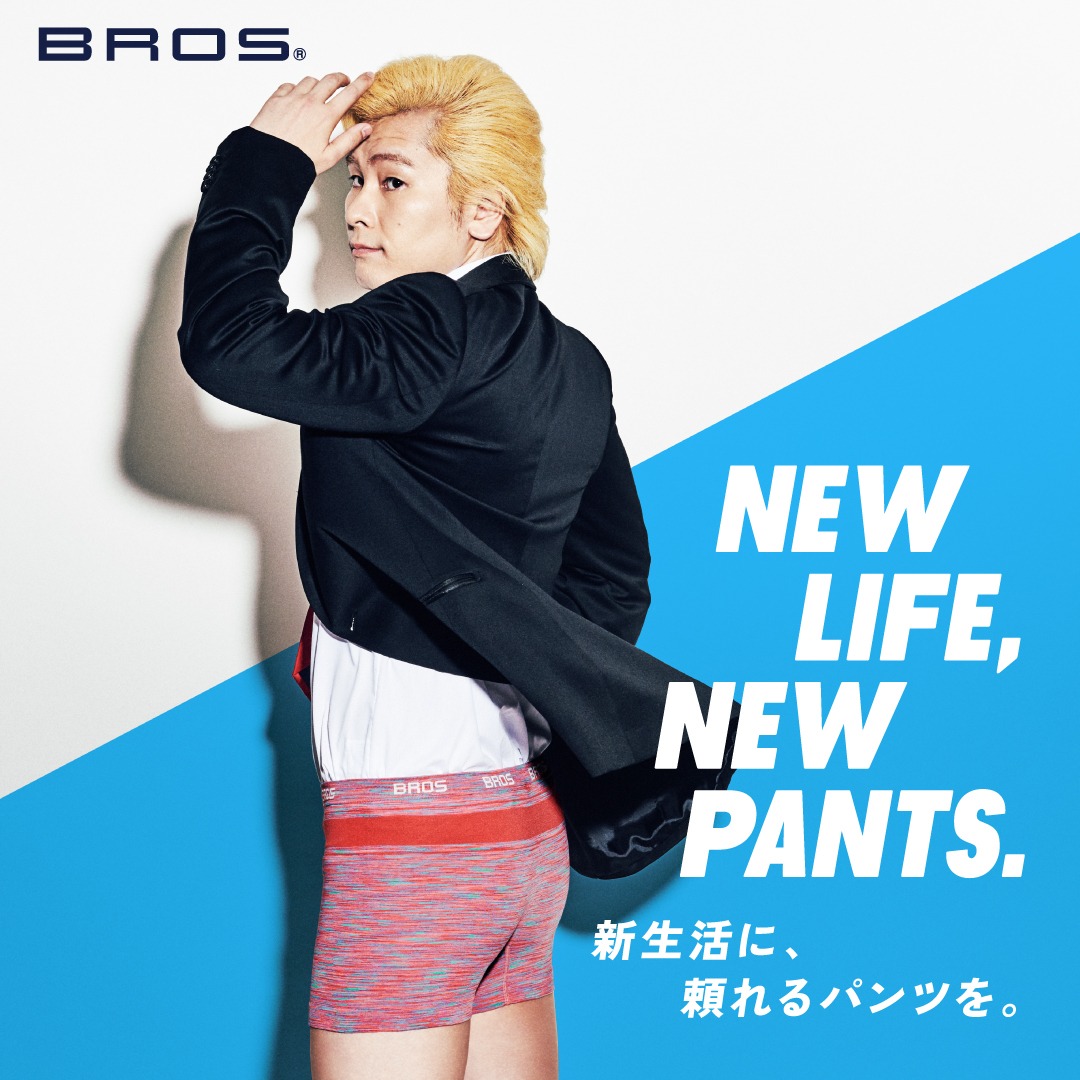 カズレーザーが登場する「BROS」の広告イメージ。