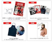 「honto+」内のキャンペーンでプレゼントされる「クリエイターズ・ファイル」グッズ。