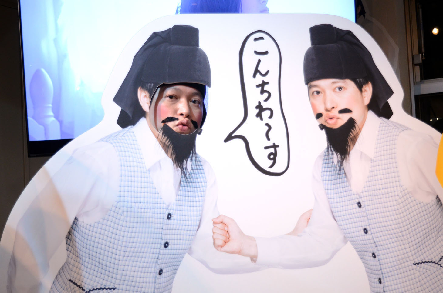 顔の部分がくり抜かれたOL聖徳太子のパネルから顔を出す脳みそ夫。
