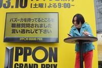 回答を考える永野。