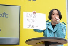 お題に回答する永野。