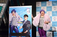 「奥大山のブルーベリーヨーグリーナ＆サントリー天然水」商品発表会の様子。