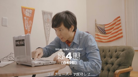 Webムービー「今日から兄貴はYouTuber」のワンシーン。