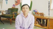「今日から兄貴はYouTuber」メイキング映像のワンシーン。