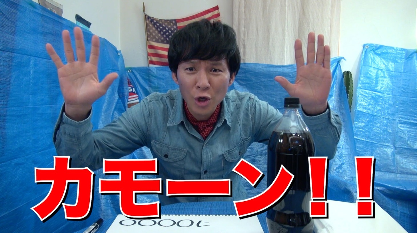 アンジャッシュ渡部扮するKING★カリフォルニアがアップした動画のワンシーン。