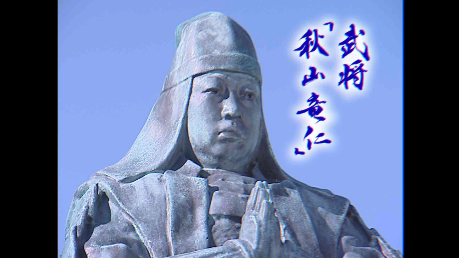 Web動画「のんある気分『ローカル 旅情CMあるある』15秒 広末涼子 秋山竜次 サントリー」のワンシーン。