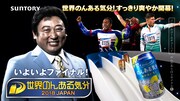 Web動画「のんある気分『世界大会番宣あるある』15秒 広末涼子 秋山竜次 サントリー」のワンシーン。