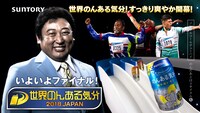 Web動画「のんある気分『世界大会番宣あるある』15秒 広末涼子 秋山竜次 サントリー」のワンシーン。