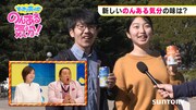 Web動画「のんある気分『バラエティあるある』15秒 広末涼子 秋山竜次 サントリー」のワンシーン。