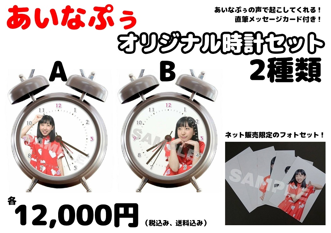 フースーヤ ギャグボイス入り目覚まし時計 フースーヤ ギャグボイス入り目覚まし時計