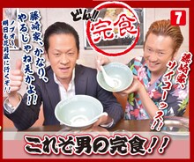 「藤崎家」を食レポするペンギンズ。