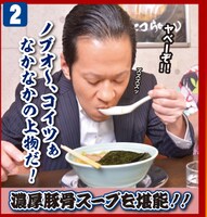「藤崎家」を食レポするペンギンズ。