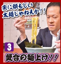 「藤崎家」を食レポするペンギンズ。