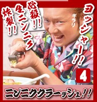 「藤崎家」を食レポするペンギンズ。