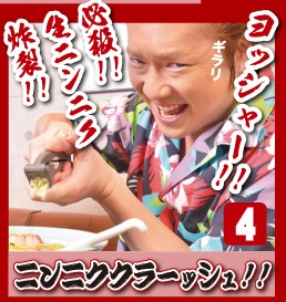 「藤崎家」を食レポするペンギンズ。