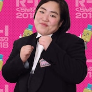 ゆりやんレトリィバァが「R-1ぐらんぷり」Bブロック突破