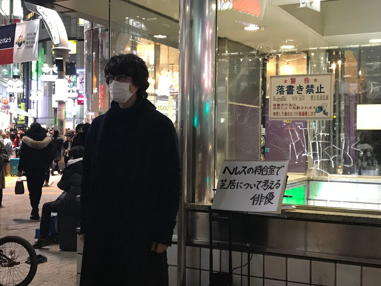斎藤工が渋谷の路上でネタ披露、通行人驚かせる