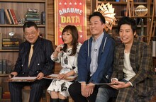 左から須田慎一郎、おおたわ史絵、藤崎マーケット。(c)読売テレビ