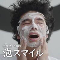 「ギャツビー パーフェクト泡洗顔」新WebCMのワンシーン。