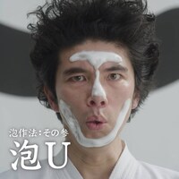 「ギャツビー パーフェクト泡洗顔」新WebCMのワンシーン。