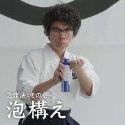 「ギャツビー パーフェクト泡洗顔」新WebCMのワンシーン。