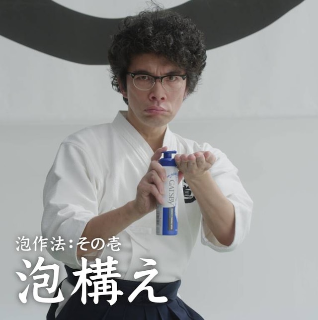 「ギャツビー パーフェクト泡洗顔」新WebCMのワンシーン。