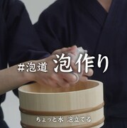 「ギャツビー パーフェクト泡洗顔」新WebCMのワンシーン。