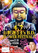 「4.7 お釈迦さま's B.D. FLOWER FESTIVEL!! ～みんなでカウントダウンだお▼～」フライヤー