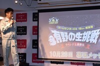 記者発表会のワンシーン。