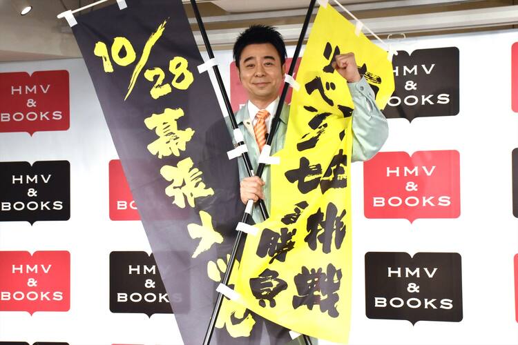 有野課長 ゲームセンターcx 10月に生挑戦イベント 幕張メッセ1万人規模で お笑いナタリー